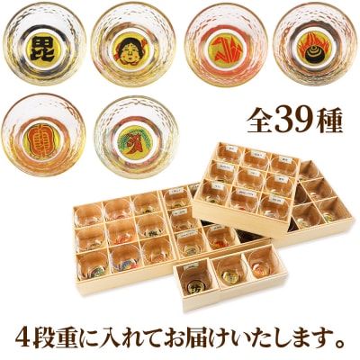 川連蒔絵ガラスぐい呑み 竿燈町紋フルセット【竿燈柄×1・全町紋柄×38】|15_ssi-390101