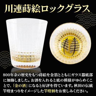 川連蒔絵ロックグラス 竿燈|15_ssi-400101