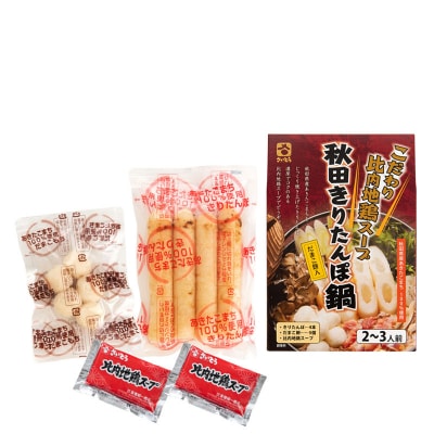秋田きりたんぽ鍋 2～3人前【比内地鶏スープ入り】|15_sss-030201