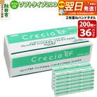 クレシアEF ハンドタオル ソフトタイプ200 スリムEX 2枚重ね|15_nsc-023601