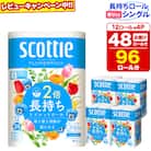 トイレットペーパー スコッティ フラワーパック 48個 シングル|15_nsc-090401sa