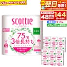 トイレットペーパー スコッティ フラワーパック 48個 ダブル|15_nsc-101201db