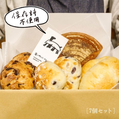 秋田で人気!亀の町ベーカリーのおすすめパンセット(7個セット)|15_kcb-030701