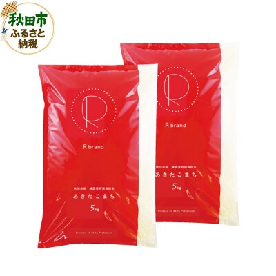 令和6年産 あきたこまちプレミアム 特別栽培米 10kg|15_ais-011001