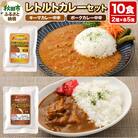 レトルトカレーセット|15_asr-031001