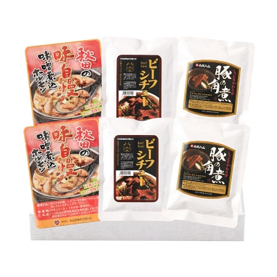 秋田県産レトルトセット 味噌煮込ホルモン・豚バラ角煮・ビーフシチュー|15_asr-070101