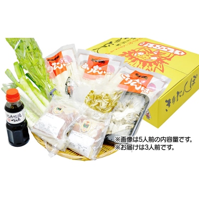 「きりたんぽ鍋セット(3人前)」本場秋田ならではの伝統の味!|15_ath-010301