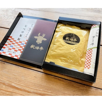 秋田牛100%ミートソース×能代うどんパスタ ノシロチーネ|15_bcn-010101