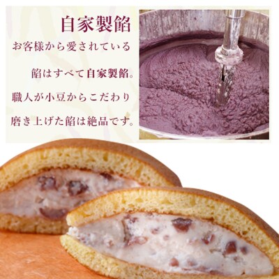 【北海道十勝産大納言小豆餡使用】生どらやき(24個入り)|15_etr-042401
