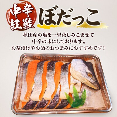 紅鮭(ぼだっこ) 約800g|15_kth-020101