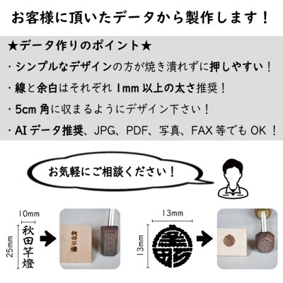 オーダーメイド焼印 直火タイプ|15_mki-010101