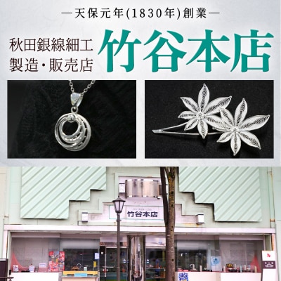【銀製】竿燈しおり|15_tyh-040101