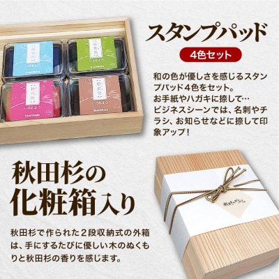 【はんこのホリエ】秋田ものがたり(R) スタンプAセット|15_hre-040101