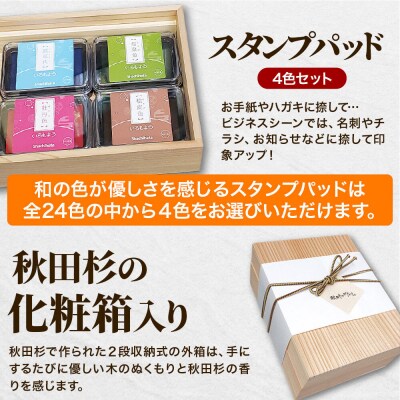 【はんこのホリエ】秋田ものがたり(R) 選べるスタンプセット|15_hre-050101