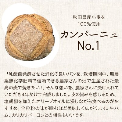 無農薬麦カンパーニュとミルクジャムのセット|15_kbc-010101
