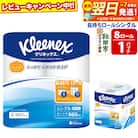 クリネックス 長持ち 8ロール(シングル)×1パック 秋田市オリジナル|15_nsc-040101s