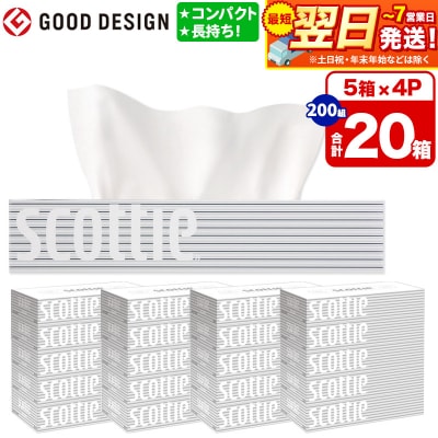 ティッシュ スコッティ ティシュー 5箱×4パック 秋田市オリジナル|15_nsc-050401