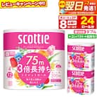 トイレットペーパー 3倍長持ち 8個 ダブル  スコッティ|15_nsc-100201da
