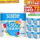 トイレットペーパー 3倍長持ち 24個 シングル  スコッティ|15_nsc-100601sa