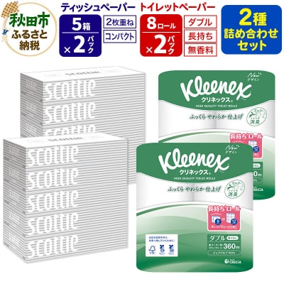 トイレットペーパー 長持ち 16個(ダブル) &ティッシュ10箱|15_nsc-120201d