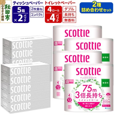 トイレットペーパー 3倍長持ち 無香料 4個×4P&ティッシュ10箱|15_nsc-130401db