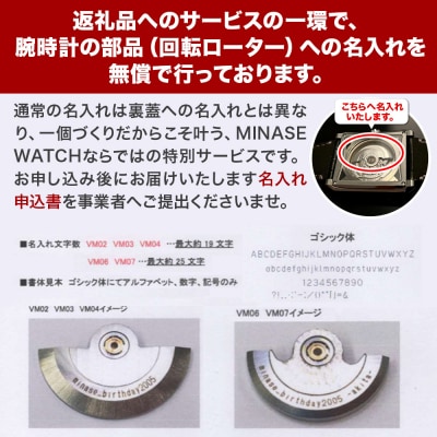 秋田県産機械式腕時計「サキホコル」「桜見月(さくらみづき)」(1)|15_jkd-020101b