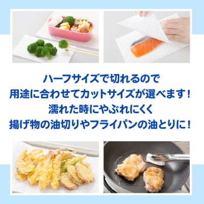 《3回定期便》キッチンペーパー 3倍巻キッチンタオル 48ロール|15_nsc-112403
