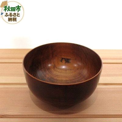 お椀B型(秋田刑務所)【刑務所作業製品】|15_ksk-010101