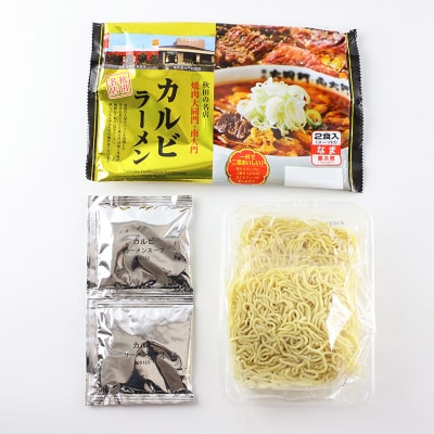 焼肉大同門・南大門カルビラーメン 2袋 4食入|15_ymy-050201