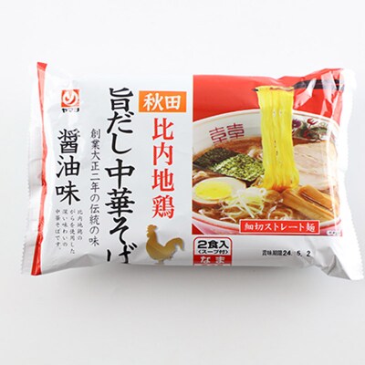 秋田比内地鶏 旨だし中華そば 醤油味 2袋 4食入|15_ymy-080201