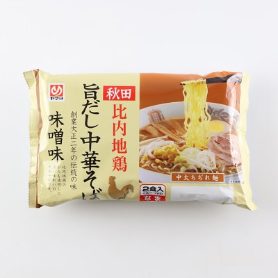 秋田比内地鶏 旨だし中華そば 味噌味 2袋 4食入|15_ymy-090201