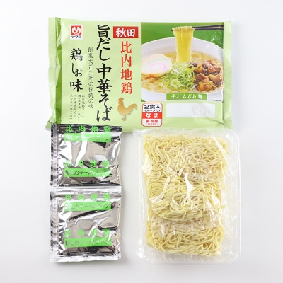 秋田比内地鶏 旨だし中華そば 鶏しお味 2袋 4食入|15_ymy-100201