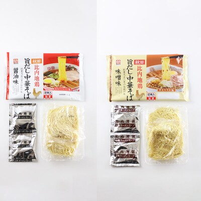 秋田比内地鶏 旨だしシリーズ 6袋12食セット|15_ymy-120101