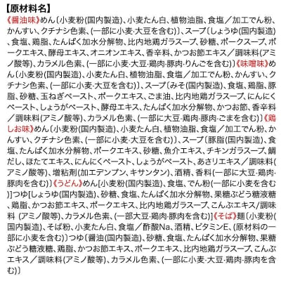 秋田比内地鶏 旨だし即席麺 味の詰め合わせ 5袋セット|15_ymy-180101