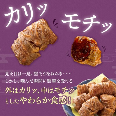 ぬれおかき 1kg 甘口醤油味|15_aib-010101