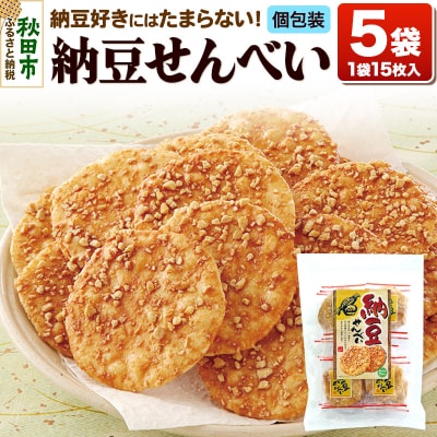納豆せんべい5袋セット 甘口醤油味|15_aib-020101