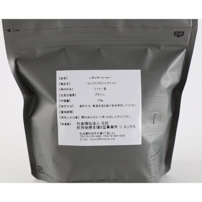 自家焙煎 コーヒー【粉】(100g×5種) 珈琲|15_rmx-010501