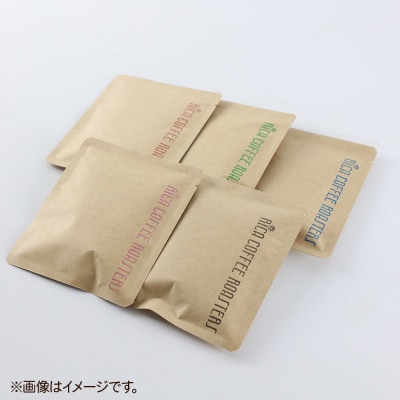 自家焙煎 コーヒー【ドリップパック】5種計30個 ドリップバッグ|15_rmx-023001