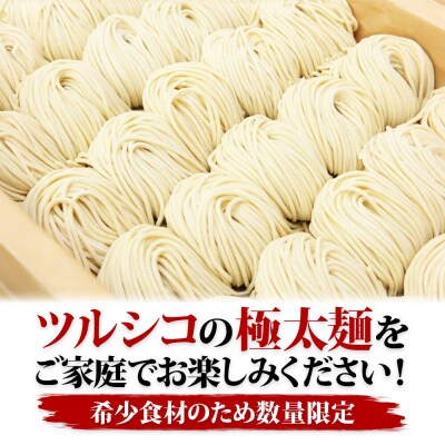 三年熟成再仕込み醤油使用 油そば 6食セット|15_wtk-030601