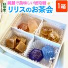 琥珀糖 リリスのお茶会|15_rro-020101