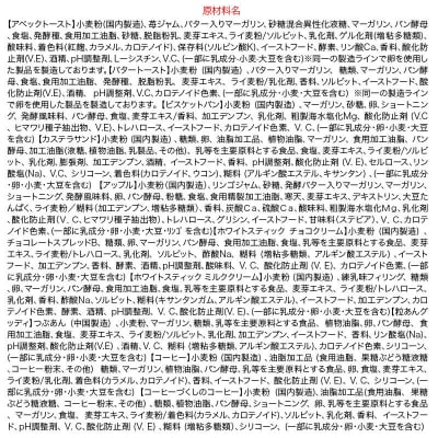 たけや製パン 秋田ふるさと満喫セット 10種(計10個) 菓子パン|15_tsp-010101