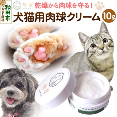 ルベール の 犬猫用肉球クリーム(マイルド) 10g|15_mik-030101
