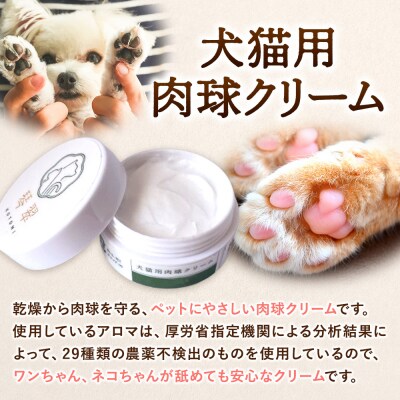 ルベール の 犬猫用肉球クリーム(マイルド) 10g|15_mik-030101