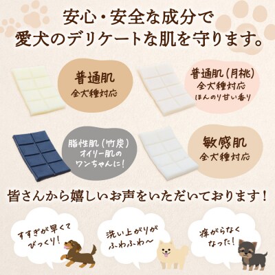 犬猫用肉球クリーム&犬用石鹸【普通肌】セット 肉球型石鹸入り|15_mik-020101a