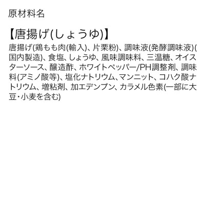 からあげ 【しょうゆ】 4個入×4パック|15_mms-080401