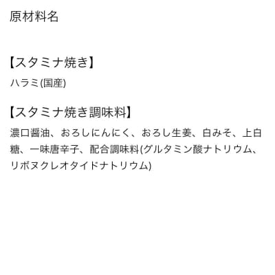 スタミナ焼き ホルモンの炒め物セット|15_mms-120101