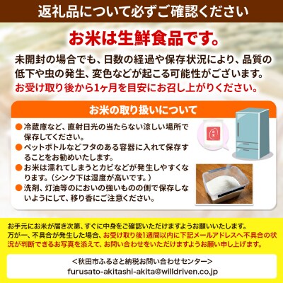 《定期便12ヶ月》秋田市雄和産あきたこまち 清流米 6kg【無洗米】|15_akn-cc0612m
