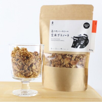 亀の町ベーカリーの玄米グラノーラ(2袋セット)|15_kcb-040201