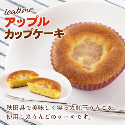焼き菓子 ティータイム 全6個入り(アップル&パンプキン)|15_laf-030601
