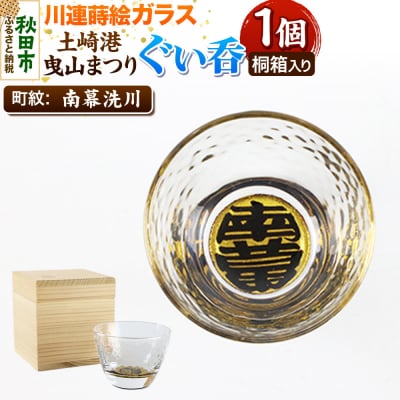 ��A���G�K���X �y��`�g�R�܂蒬�䂮����(��������)�y�얋����z|15_ssi-411101